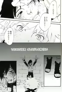 Page 18 of Hakumei no Kyouki - preview thumbnail