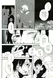 Page 5 of Hakumei no Kyouki - preview thumbnail