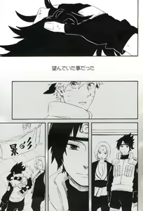 Page 8 of Hakumei no Kyouki - preview thumbnail