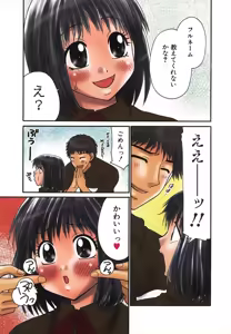 Page 51 of Nama de...Icchau? - preview thumbnail
