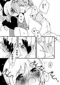 Page 14 of Yama x Kiss 2 - preview thumbnail