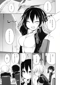 Page 6 of 20ji no Oyatsu - preview thumbnail