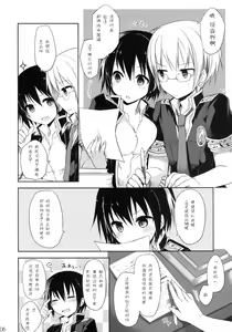 Page 7 of 20ji no Oyatsu - preview thumbnail