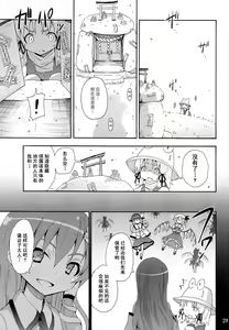 Page 32 of To Aru Suika no Shuchi Nikurin - preview thumbnail