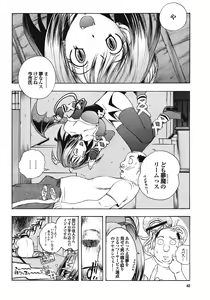 Page 62 of COMIC Purumelo 2008-11 - preview thumbnail