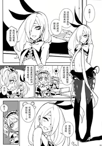 Page 4 of UnLove S - preview thumbnail