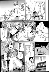 Page 119 of COMIC Anthurium 004 2013-08 - preview thumbnail