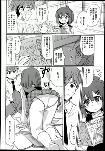 Page 142 of COMIC Anthurium 004 2013-08 - preview thumbnail