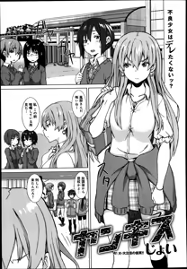 Page 159 of COMIC Anthurium 004 2013-08 - preview thumbnail