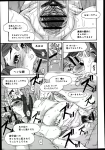 Page 269 of COMIC Anthurium 004 2013-08 - preview thumbnail