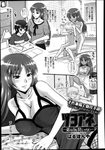 Page 301 of COMIC Anthurium 004 2013-08 - preview thumbnail