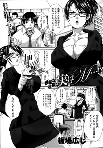Page 73 of COMIC Anthurium 004 2013-08 - preview thumbnail