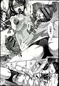 Page 84 of COMIC Anthurium 004 2013-08 - preview thumbnail