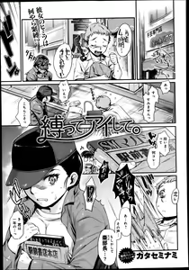 Page 93 of COMIC Anthurium 004 2013-08 - preview thumbnail