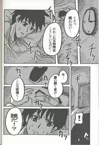 Page 15 of BAD END - preview thumbnail