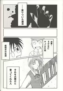 Page 33 of BAD END - preview thumbnail