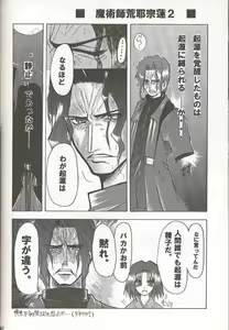Page 39 of BAD END - preview thumbnail