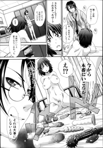 Page 143 of COMIC Shingeki 2013-08 - preview thumbnail