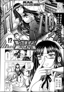 Page 152 of COMIC Shingeki 2013-08 - preview thumbnail