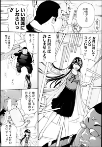 Page 180 of COMIC Shingeki 2013-08 - preview thumbnail
