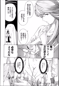Page 182 of COMIC Shingeki 2013-08 - preview thumbnail
