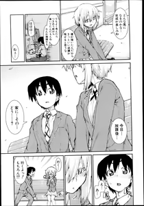 Page 215 of COMIC Shingeki 2013-08 - preview thumbnail