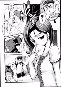 Page 243 of COMIC Shingeki 2013-08 - preview thumbnail