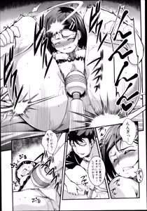 Page 251 of COMIC Shingeki 2013-08 - preview thumbnail
