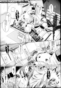 Page 273 of COMIC Shingeki 2013-08 - preview thumbnail