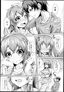 Page 276 of COMIC Shingeki 2013-08 - preview thumbnail