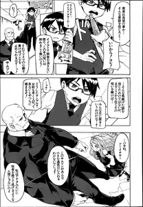 Page 113 of COMIC MUJIN 2013-08 - preview thumbnail