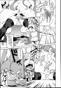 Page 121 of COMIC MUJIN 2013-08 - preview thumbnail