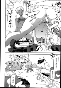 Page 128 of COMIC MUJIN 2013-08 - preview thumbnail