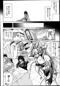 Page 150 of COMIC MUJIN 2013-08 - preview thumbnail