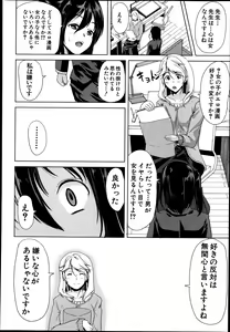 Page 188 of COMIC MUJIN 2013-08 - preview thumbnail