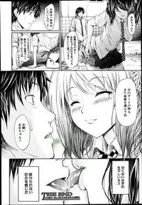 Page 214 of COMIC MUJIN 2013-08 - preview thumbnail