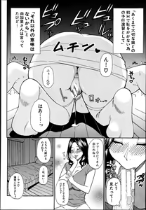 Page 224 of COMIC MUJIN 2013-08 - preview thumbnail