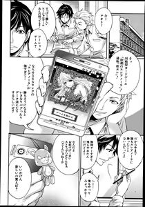 Page 244 of COMIC MUJIN 2013-08 - preview thumbnail