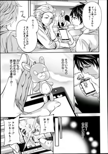 Page 245 of COMIC MUJIN 2013-08 - preview thumbnail