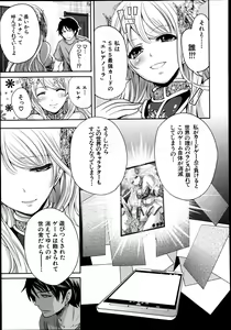 Page 249 of COMIC MUJIN 2013-08 - preview thumbnail
