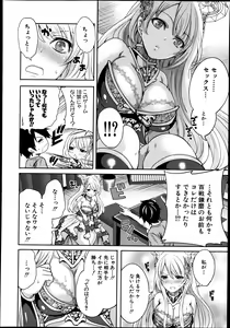Page 254 of COMIC MUJIN 2013-08 - preview thumbnail