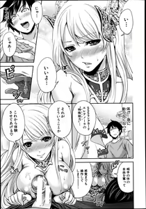 Page 255 of COMIC MUJIN 2013-08 - preview thumbnail