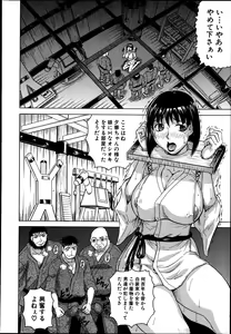 Page 298 of COMIC MUJIN 2013-08 - preview thumbnail