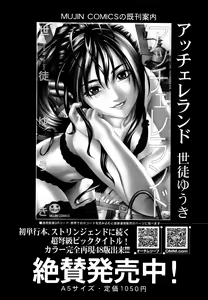 Page 31 of COMIC MUJIN 2013-08 - preview thumbnail