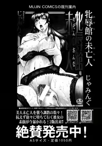 Page 323 of COMIC MUJIN 2013-08 - preview thumbnail