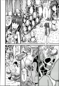Page 334 of COMIC MUJIN 2013-08 - preview thumbnail
