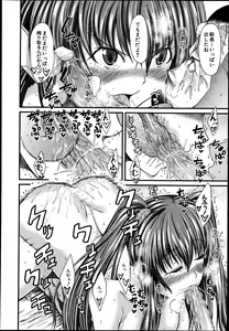 Page 360 of COMIC MUJIN 2013-08 - preview thumbnail
