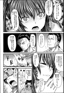 Page 365 of COMIC MUJIN 2013-08 - preview thumbnail
