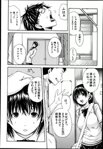 Page 372 of COMIC MUJIN 2013-08 - preview thumbnail