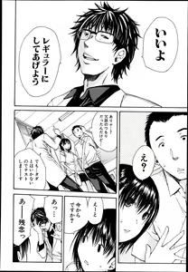 Page 374 of COMIC MUJIN 2013-08 - preview thumbnail